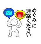 【めぐみ】さん専用名前☆あだ名☆名字（個別スタンプ：24）