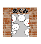 【めぐみ】さん専用名前☆あだ名☆名字（個別スタンプ：28）