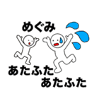 【めぐみ】さん専用名前☆あだ名☆名字（個別スタンプ：30）