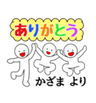 【かざま 】さん専用名前☆名字スタンプ（個別スタンプ：17）