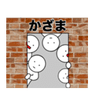 【かざま 】さん専用名前☆名字スタンプ（個別スタンプ：28）