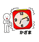 【かざま 】さん専用名前☆名字スタンプ（個別スタンプ：29）