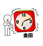 【金田】さん専用名前☆名字スタンプ（個別スタンプ：29）