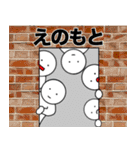 【えのもと】さん専用名前☆名字スタンプ（個別スタンプ：28）