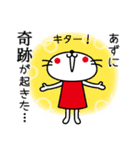 あずさんが使うスタンプ（個別スタンプ：21）