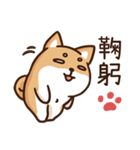 Shiba Says 6（個別スタンプ：7）