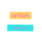 thai＆japanese（個別スタンプ：1）