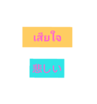 thai＆japanese（個別スタンプ：2）