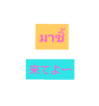 thai＆japanese（個別スタンプ：12）