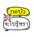 My name is Ko Bua V.2（個別スタンプ：1）