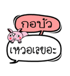 My name is Ko Bua V.2（個別スタンプ：2）