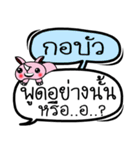 My name is Ko Bua V.2（個別スタンプ：4）