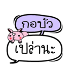 My name is Ko Bua V.2（個別スタンプ：5）