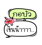 My name is Ko Bua V.2（個別スタンプ：7）