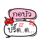 My name is Ko Bua V.2（個別スタンプ：8）