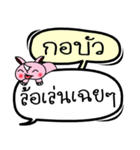 My name is Ko Bua V.2（個別スタンプ：10）