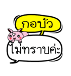 My name is Ko Bua V.2（個別スタンプ：12）