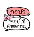 My name is Ko Bua V.2（個別スタンプ：13）