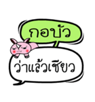 My name is Ko Bua V.2（個別スタンプ：14）