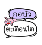 My name is Ko Bua V.2（個別スタンプ：16）