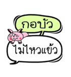 My name is Ko Bua V.2（個別スタンプ：18）