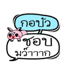 My name is Ko Bua V.2（個別スタンプ：20）