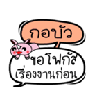 My name is Ko Bua V.2（個別スタンプ：22）