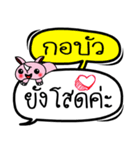 My name is Ko Bua V.2（個別スタンプ：23）