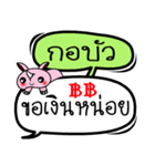 My name is Ko Bua V.2（個別スタンプ：25）