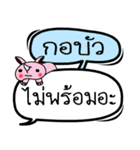 My name is Ko Bua V.2（個別スタンプ：26）