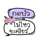 My name is Ko Bua V.2（個別スタンプ：27）