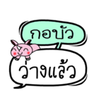 My name is Ko Bua V.2（個別スタンプ：28）