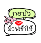 My name is Ko Bua V.2（個別スタンプ：29）