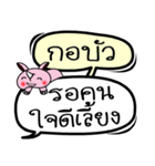 My name is Ko Bua V.2（個別スタンプ：32）