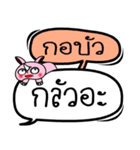 My name is Ko Bua V.2（個別スタンプ：33）