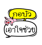 My name is Ko Bua V.2（個別スタンプ：34）