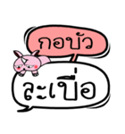 My name is Ko Bua V.2（個別スタンプ：35）