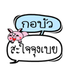 My name is Ko Bua V.2（個別スタンプ：37）