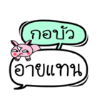 My name is Ko Bua V.2（個別スタンプ：39）