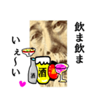 【お酒】偉人と飲もう(5軒目)（個別スタンプ：34）