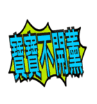 Hamay commonly used network language（個別スタンプ：12）