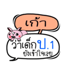 My name is Kao V.2（個別スタンプ：11）