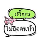 My name is Kaew V.2（個別スタンプ：3）