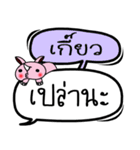 My name is Kaew V.2（個別スタンプ：5）