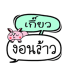 My name is Kaew V.2（個別スタンプ：6）