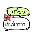 My name is Kaew V.2（個別スタンプ：7）