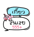 My name is Kaew V.2（個別スタンプ：9）