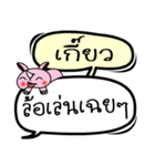 My name is Kaew V.2（個別スタンプ：10）