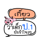 My name is Kaew V.2（個別スタンプ：11）