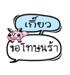 My name is Kaew V.2（個別スタンプ：15）